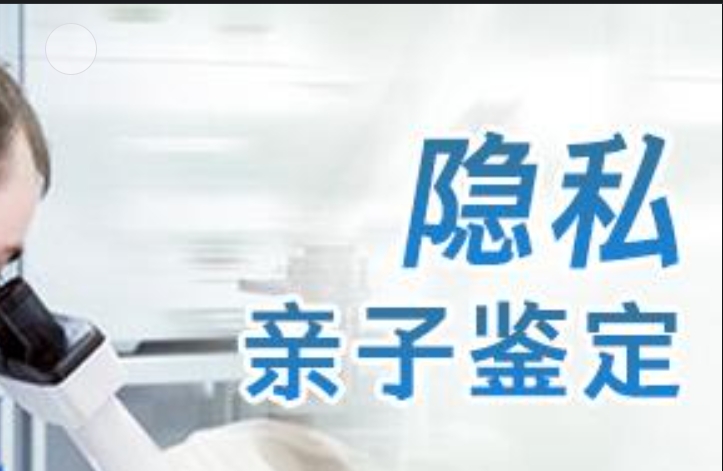 龙潭区隐私亲子鉴定咨询机构